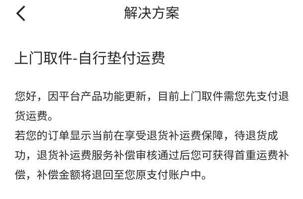 快手小店运费险详解（了解快手小店运费险的价格和保障条款）