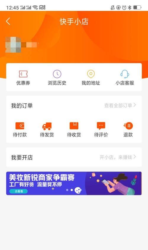 从零开始的快手小店推广实战指南（教你如何用视频在快手小店中获得更多流量和销量）