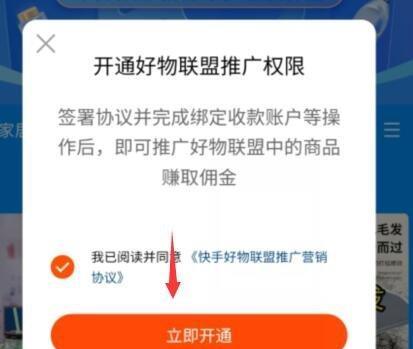 如何在快手小店上挂别人的商品（详细介绍快手小店上挂别人的商品的步骤及注意事项）