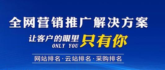 企业网站推广排名难度大吗（探究企业网站推广排名困难的原因和解决办法）