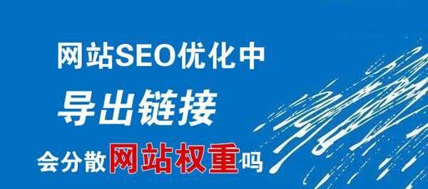 企业网站修改标题是否会导致降权（深度解析标题对企业网站的影响与调整策略）