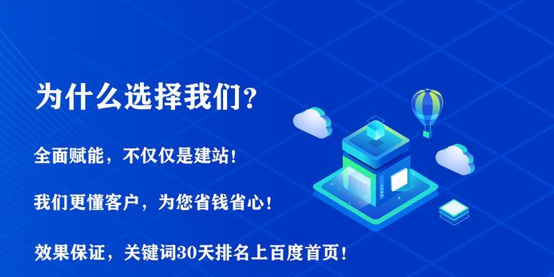 如何优化企业网站，提高高指数排名（掌握网站优化技巧）