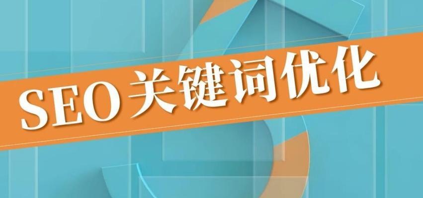 如何优化企业网站长尾词排名提升（有效的长尾优化方法）