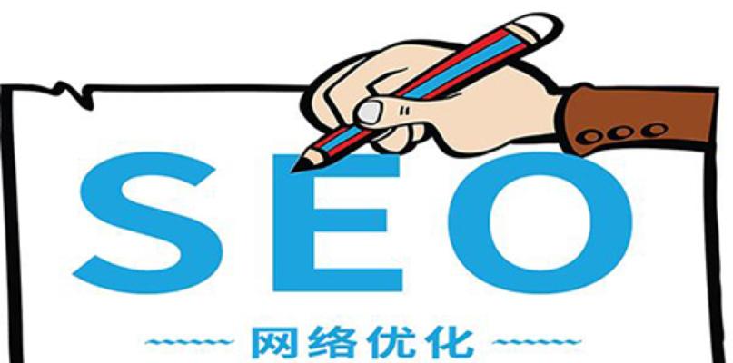 企业如何做好SEO优化（SEO优化实践指南）