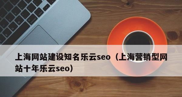 企业制作营销型网站易出现的五大误区