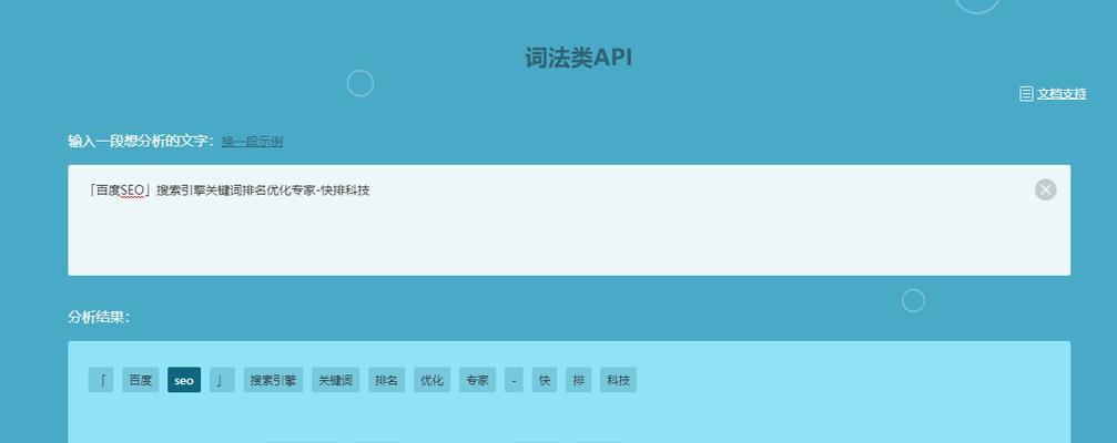 搜索引擎优化中的分词技术（如何利用分词技术优化SEO）