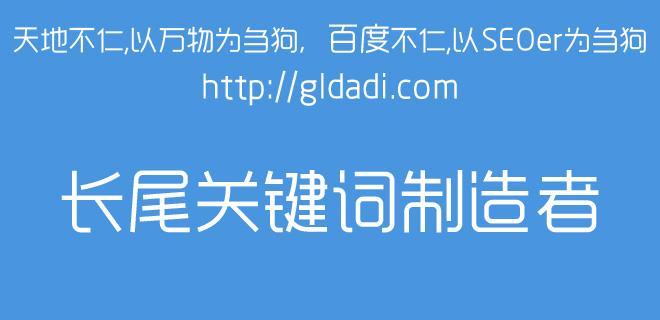 借助百度站长后台工具优化网站流量（提高搜索引擎排名）