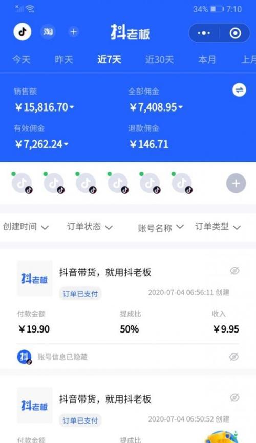 抖音粉丝涨到1000为什么不涨了（探究抖音粉丝变化的原因及解决方法）