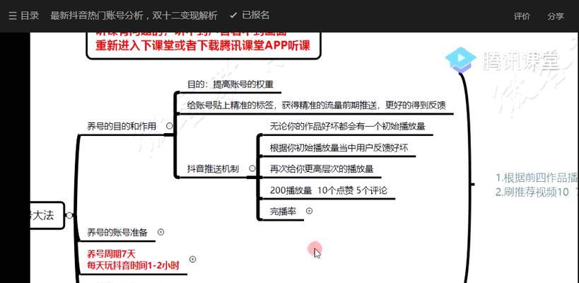 抖音权限开通规则解析（掌握抖音各权限开通流程）