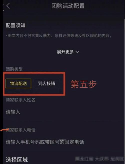 抖音开通橱窗须开通聚合支付（聚合支付成为抖音橱窗推广的必要条件）