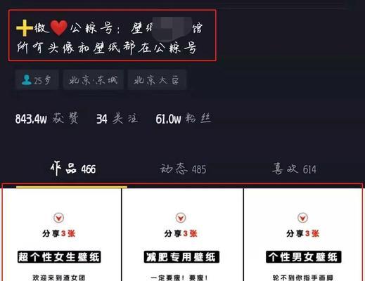 抖音开通橱窗后无法选取商品为主题的解决方法（教你如何在抖音橱窗中选取商品为主题）