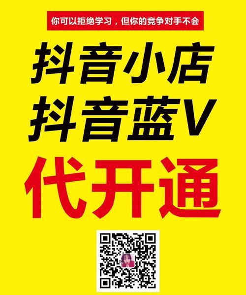 抖音蓝V已开放小黄车，用户可享受更多便利服务（开启小黄车）