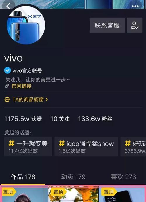 抖音开通蓝v实名认证后为什么没有橱窗选项（详解蓝v认证后的橱窗选项问题）