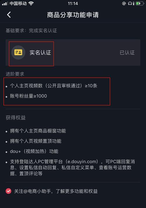 抖音开通商品橱窗没有上架会咋样（了解商品橱窗上架的流程和注意事项）