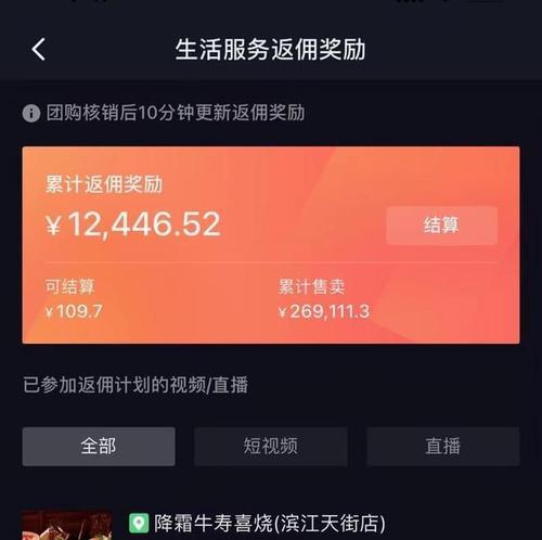 抖音开通商品橱窗小黄车需要营业执照吗（详解抖音开通商品橱窗小黄车的资质要求和流程）