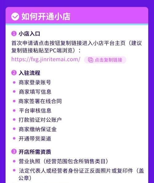 抖音开通商品橱窗必须持有执照和缴纳税款吗（详解抖音商品橱窗的法律规定和税务要求）