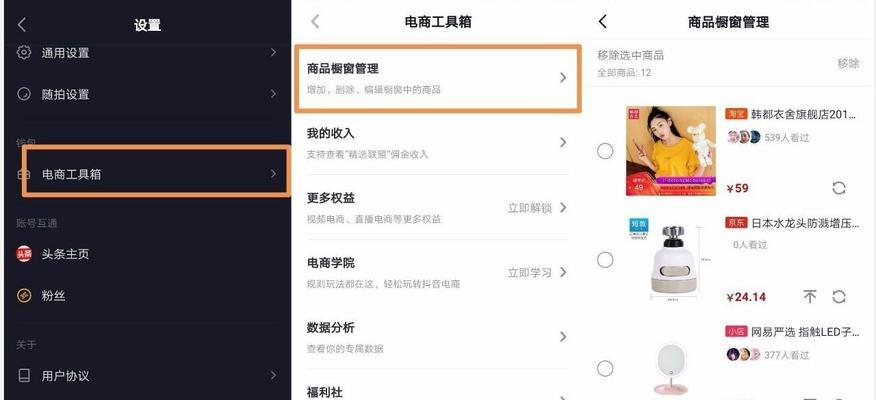 抖音商品橱窗注销后是否还能开通（抖音商品橱窗注销后如何重新开通）