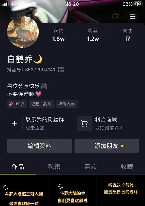 抖音开通小黄车，押金怎么办（解析小黄车押金退还和充值的详细步骤）