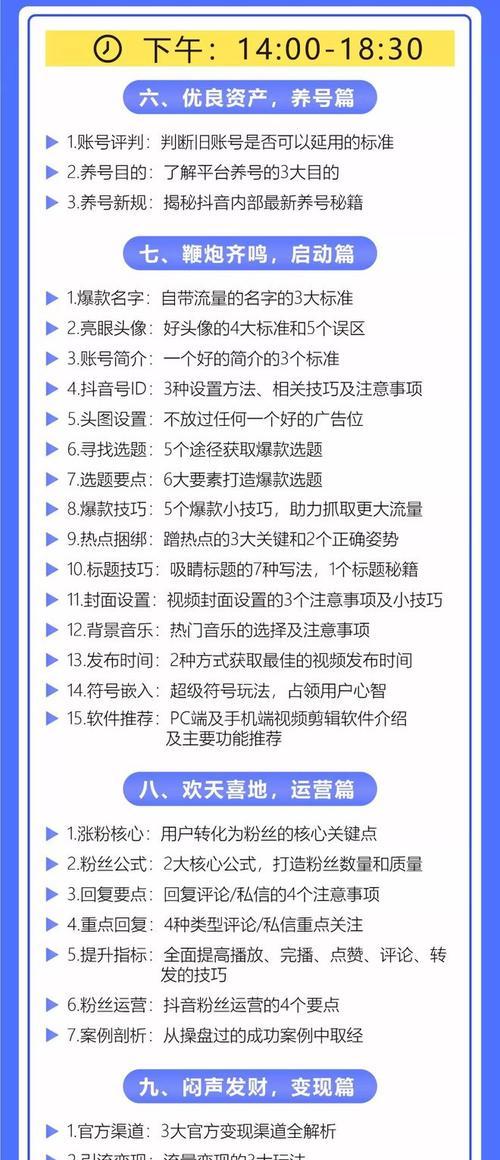 抖音无粉丝如何打造书单内容（零基础也能实现让粉丝爱上你的读书分享）