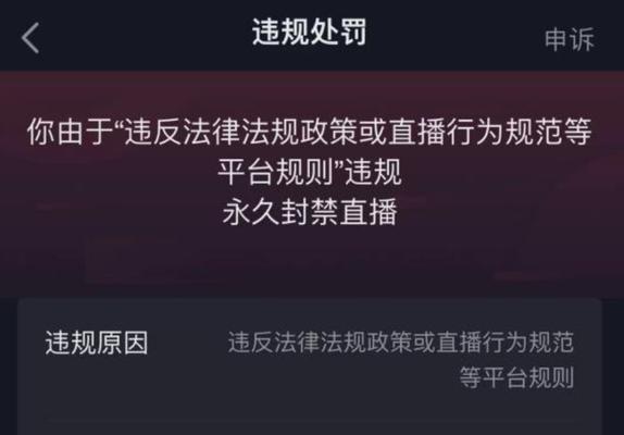 如何开通抖音全民直播权限（一步步教你开启直播权限）