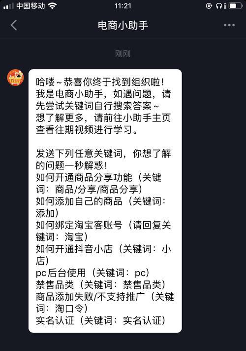 如何选择适合自己的抖音商品橱窗开通资质类型（不同类型资质的特点与选择方法）