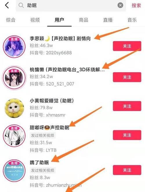 抖音无人直播权限开通攻略（教你如何开启抖音无人直播权限）