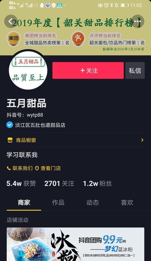 抖音小店开通可以挂小黄车吗（解析抖音小店入驻和挂小黄车的关系）