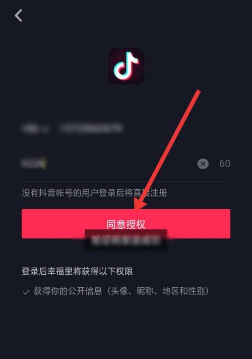 抖音小店如何授权其他账号开通橱窗（授权方法详解）