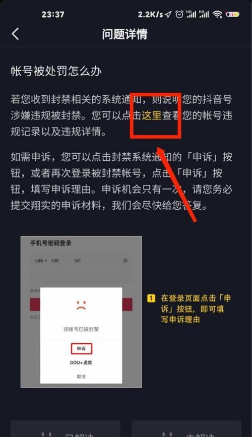 如何在抖音小店开通商品分享权限（一步步教你在抖音小店申请商品分享权限）