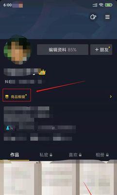 抖音小黄车开通保证金申请指南