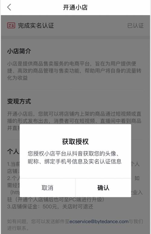 抖音小黄车开通添加商品，打造新零售平台（快来了解小黄车新增的零售功能吧）