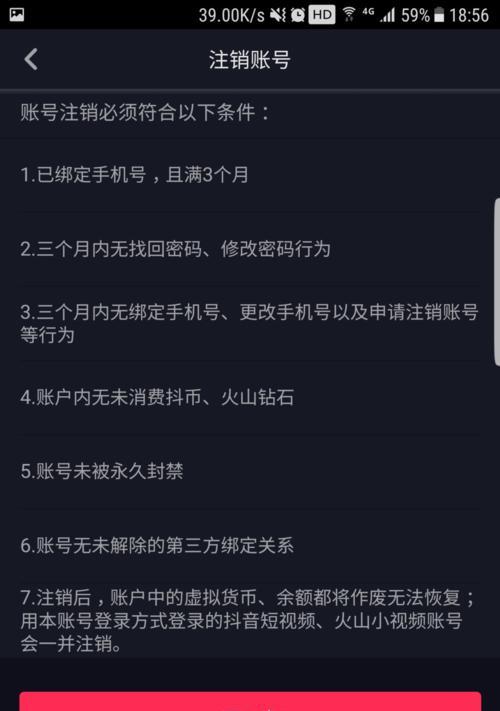 抖音小黄车开通账户指南（教你如何快速轻松地开通抖音小黄车账户）