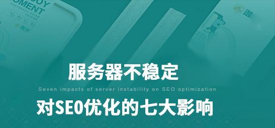 如何解决网站打开速度慢的问题（优化网站）