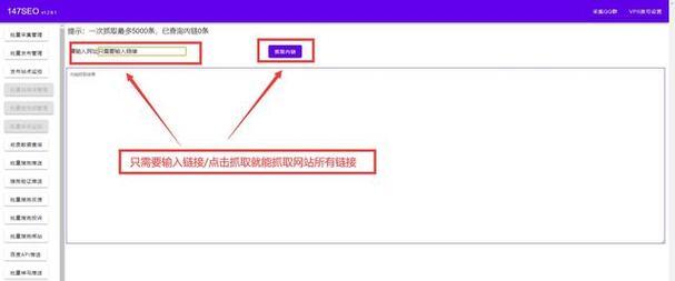 外链更新速度与频率对网站SEO的影响（了解外链更新频率）