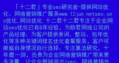 如何通过SEO优化实现网站分类目录的增长（掌握关键技巧）