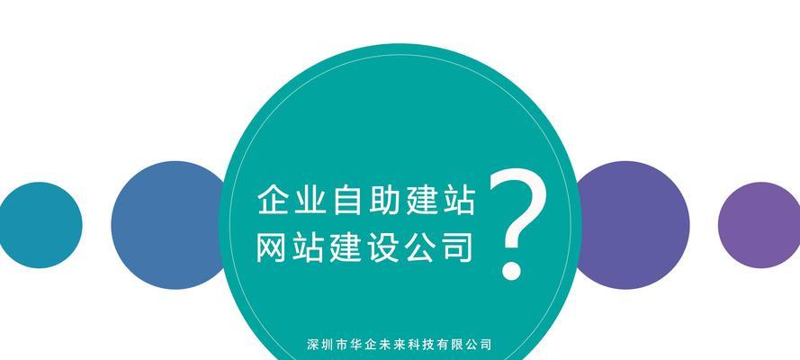 网站建设中常用的结构图解析（学习网站建设必备知识）