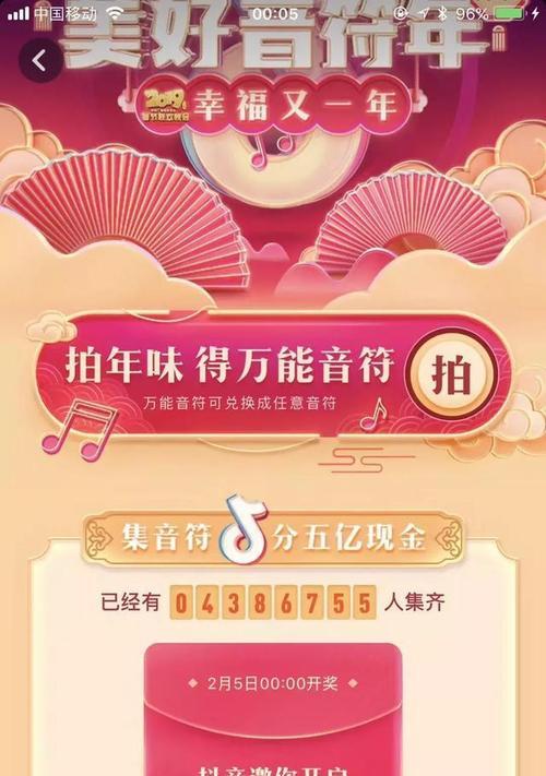 抖音音符集锦——乐享人生（如何在抖音中秀出你的音乐才华）