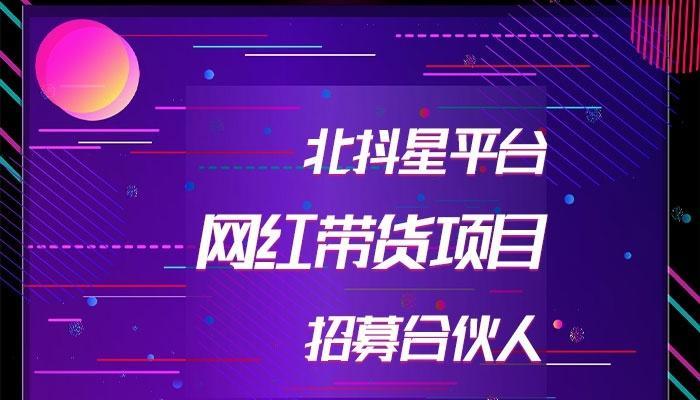 揭秘抖音直播带货越做越亏的真相（深入分析直播带货赚钱难的原因）