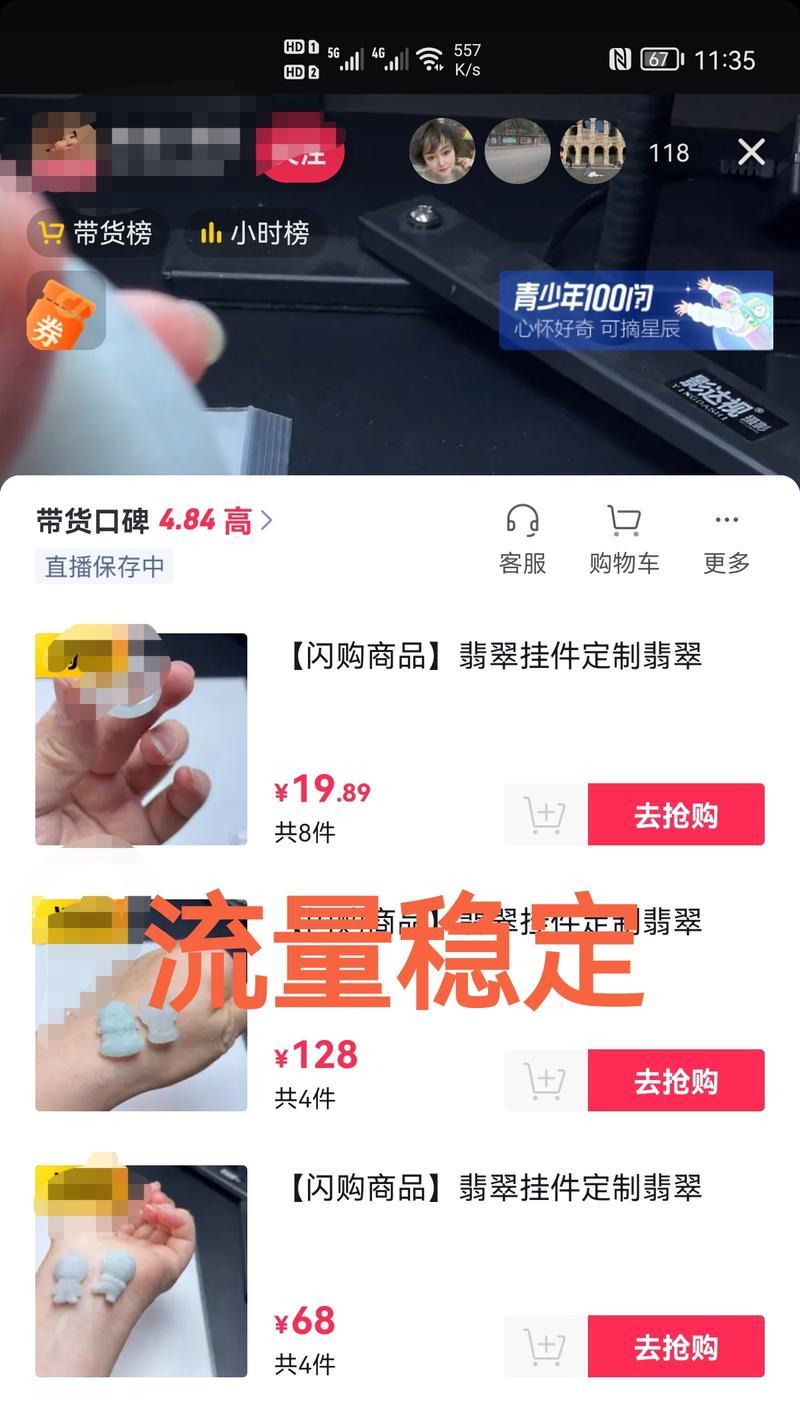 抖音珠宝文玩行业禁售商品详解（了解珠宝文玩领域里哪些商品被禁售）