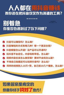 详解抖音资质认证的操作步骤和注意事项（如何顺利通过抖音资质认证流程）