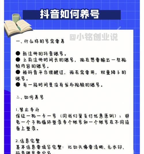 如何注销旧抖音账号（从账户设置到注销流程）