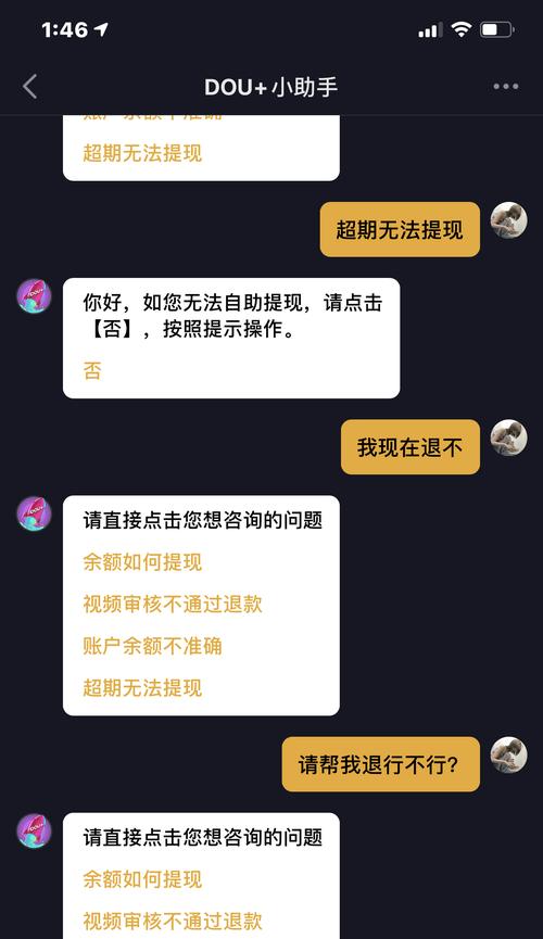 抖音上赚钱只是个美丽的幻想（揭秘普通人在抖音上赚不到钱的真相）