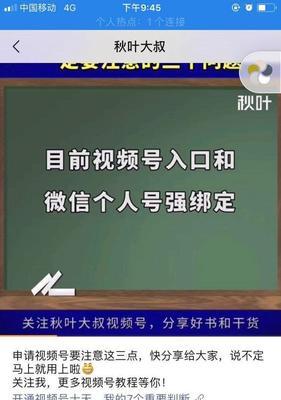 视频号认证企业必知事项