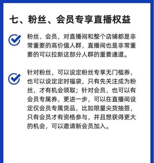 掌握视频号直播技巧，打造优质直播内容（教你如何在视频号上进行高质量直播）