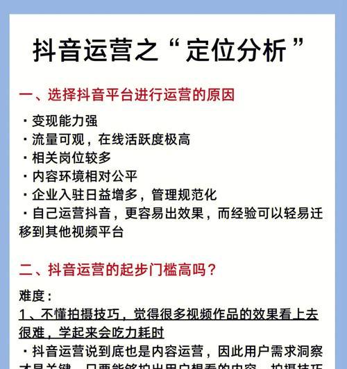 抖音播放量如何快速提升（通过优化视频素材、标签和推广）