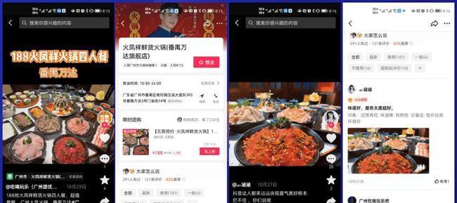 如何将抖音店铺活动链接修改为主题（轻松定制您的抖音店铺链接）