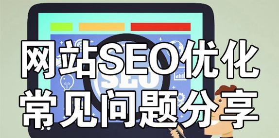 一年之内网站SEO优化权重可到达几？——探究SEO优化的秘密