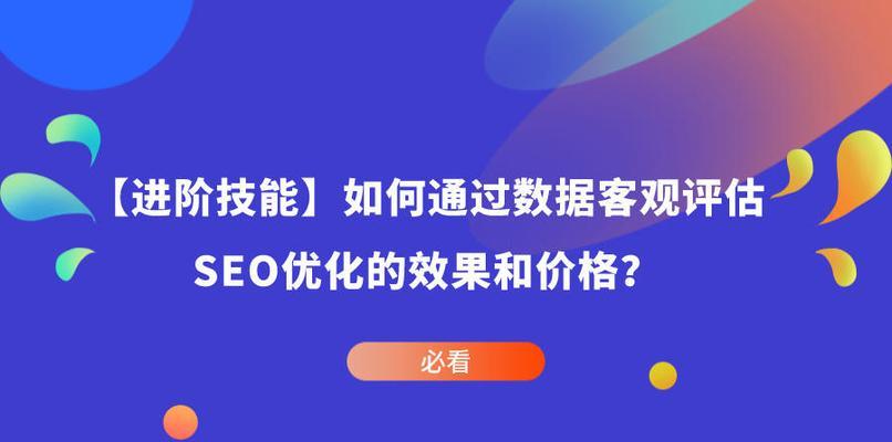 移动网站优化（单独做SEO）