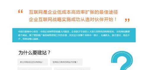 营销型企业网站的根本目的是什么（探讨企业网站的营销价值与关键性）