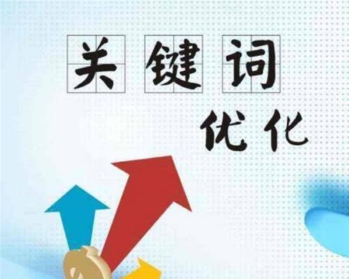 SEO优化能否提升品牌知名度（探讨SEO优化对品牌影响的因素和策略）